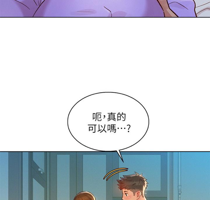 《我的干姐姐》第217话 第19页