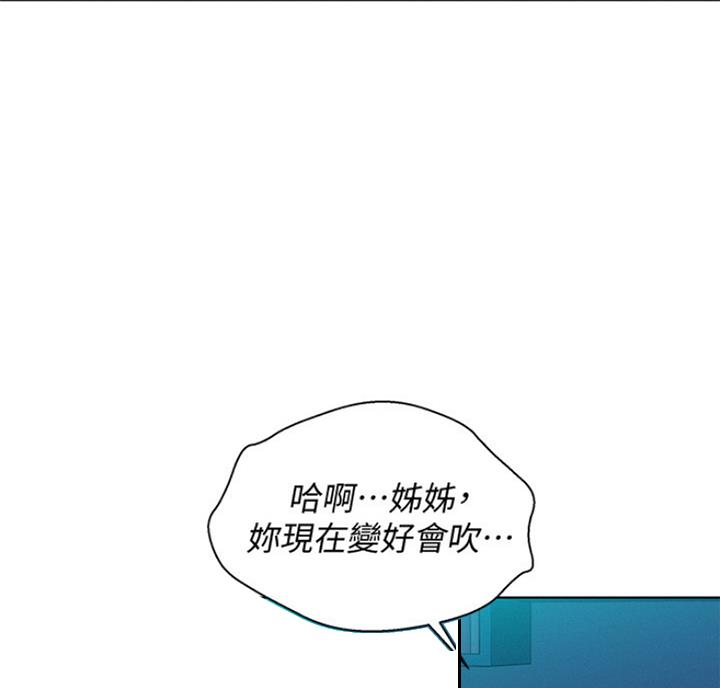 《我的干姐姐》第217话 第23页
