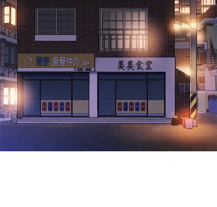 《我的干姐姐》第217话 第2页