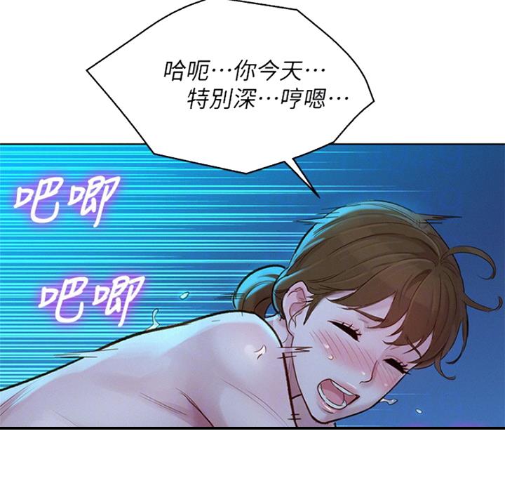《我的干姐姐》第217话 第30页