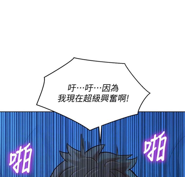 《我的干姐姐》第217话 第31页