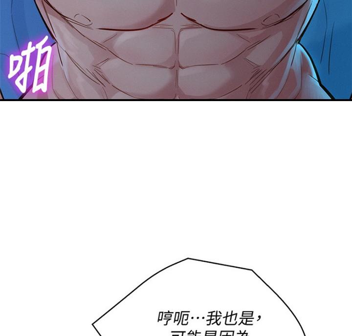 《我的干姐姐》第217话 第33页
