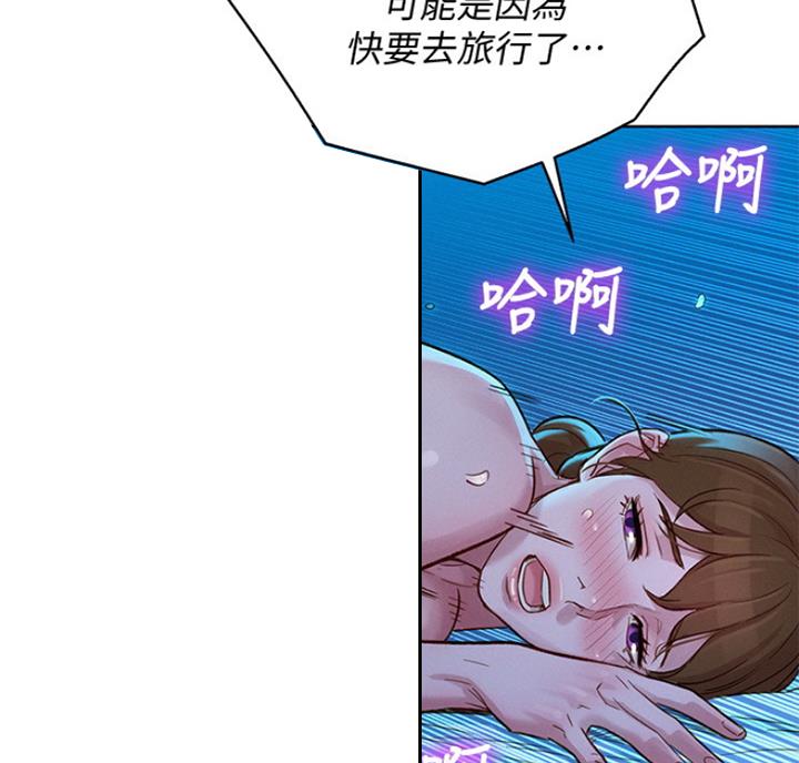 《我的干姐姐》第217话 第34页
