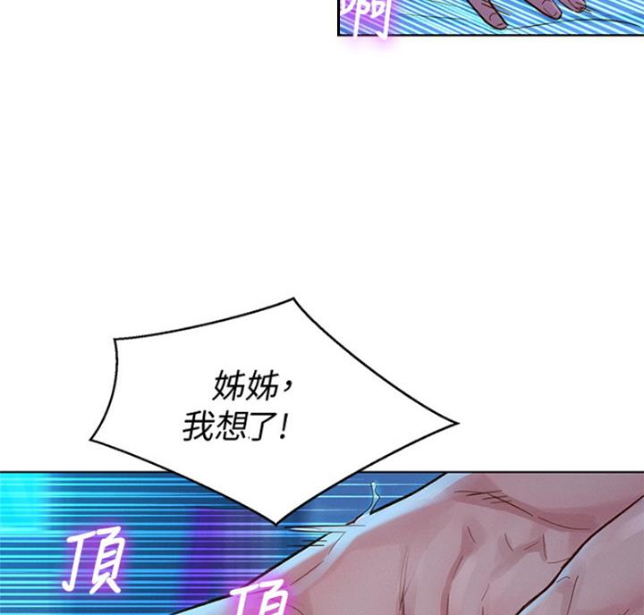 《我的干姐姐》第217话 第35页