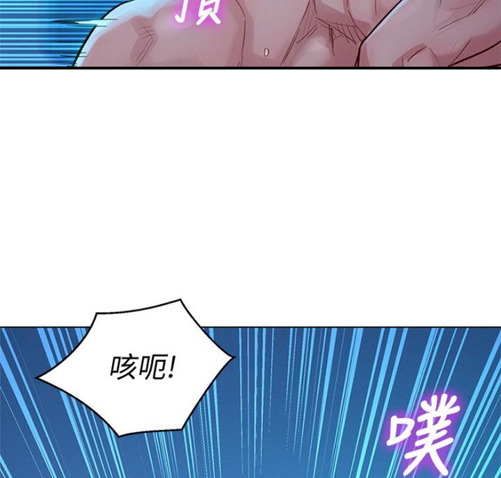 《我的干姐姐》第217话 第36页