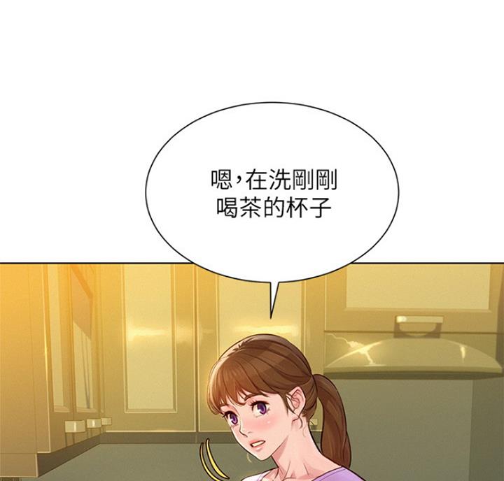 《我的干姐姐》第217话 第3页