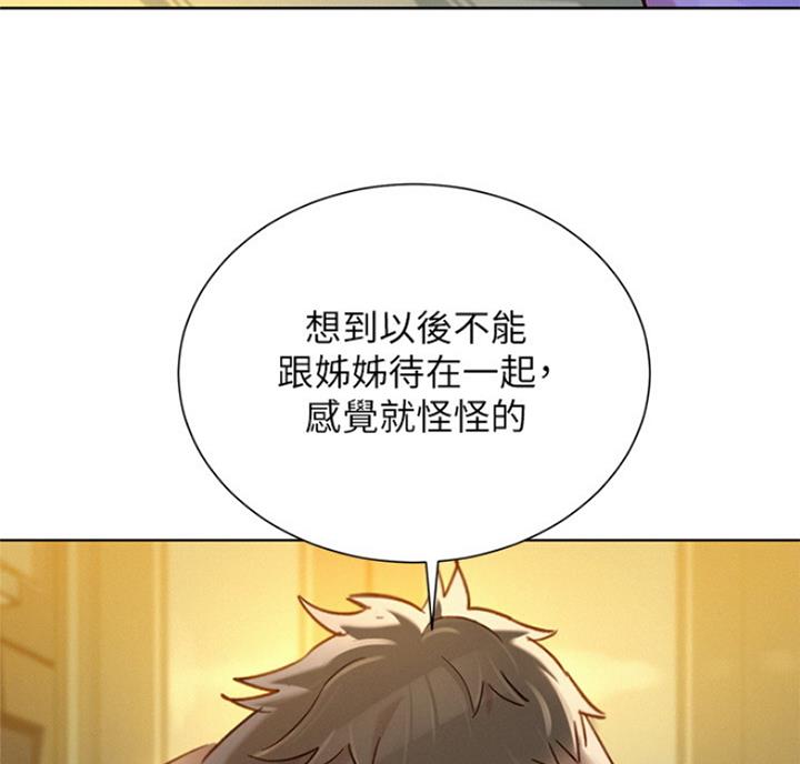 《我的干姐姐》第217话 第9页