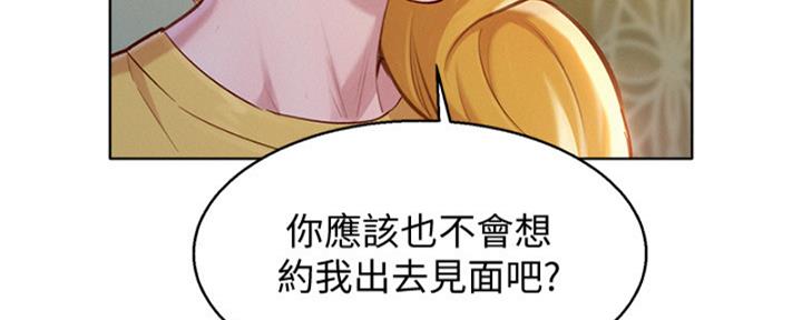 《我的干姐姐》第214话 第101页