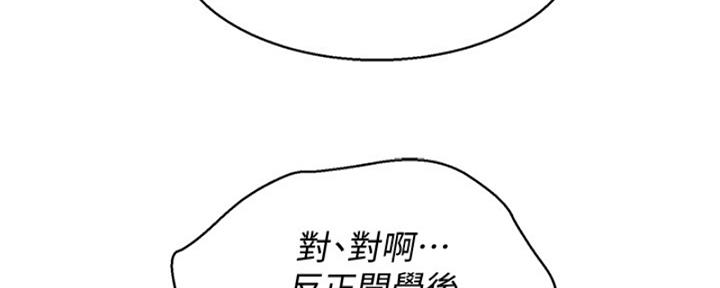《我的干姐姐》第214话 第102页