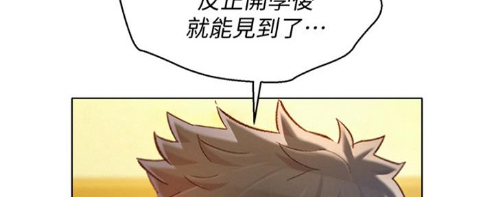 《我的干姐姐》第214话 第103页