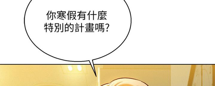 《我的干姐姐》第214话 第106页