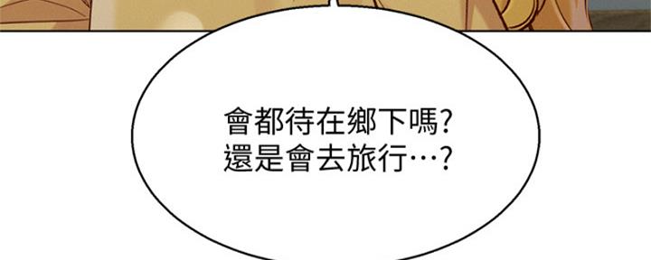 《我的干姐姐》第214话 第109页