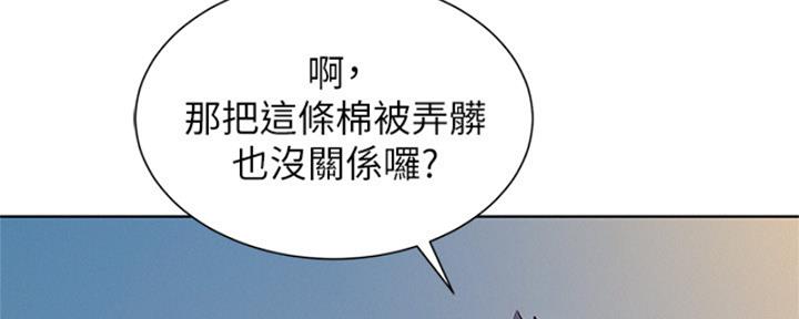 《我的干姐姐》第214话 第10页