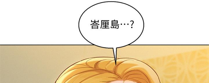 《我的干姐姐》第214话 第114页