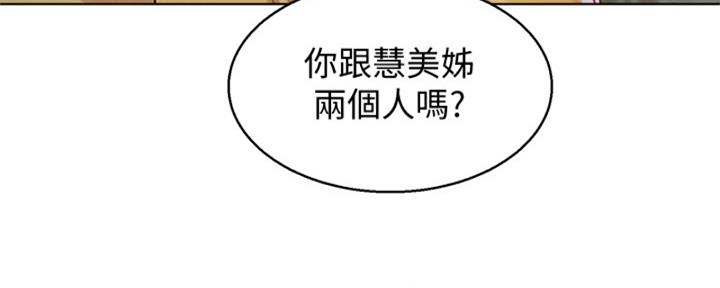 《我的干姐姐》第214话 第117页