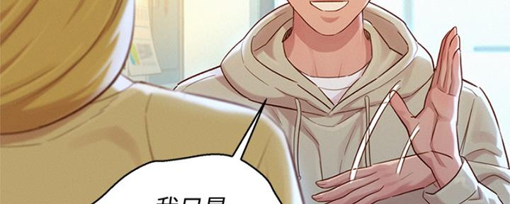 《我的干姐姐》第214话 第120页