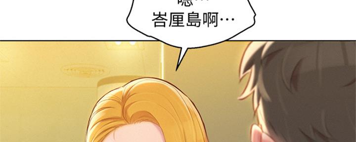 《我的干姐姐》第214话 第122页