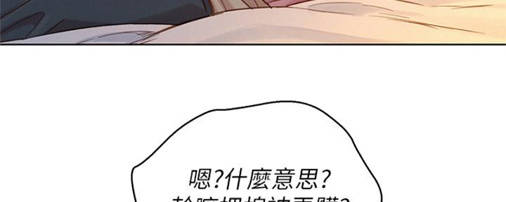 《我的干姐姐》第214话 第13页