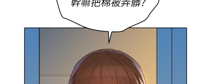 《我的干姐姐》第214话 第14页