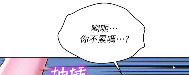 《我的干姐姐》第214话 第41页