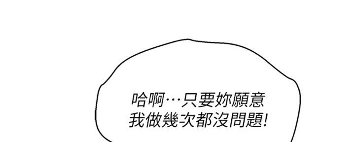《我的干姐姐》第214话 第43页