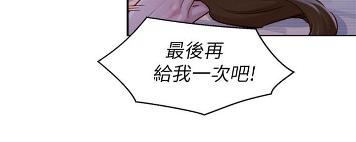 《我的干姐姐》第214话 第50页