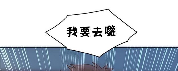 《我的干姐姐》第214话 第51页