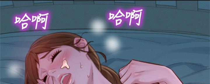 《我的干姐姐》第214话 第57页