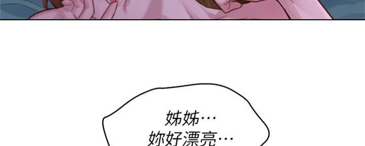《我的干姐姐》第214话 第58页