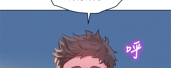 《我的干姐姐》第214话 第59页