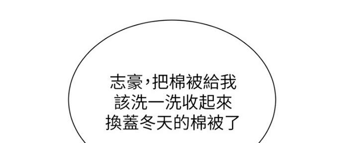 《我的干姐姐》第214话 第5页