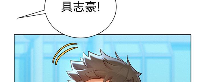 《我的干姐姐》第214话 第73页