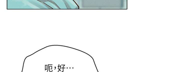 《我的干姐姐》第214话 第88页