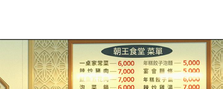 《我的干姐姐》第214话 第96页