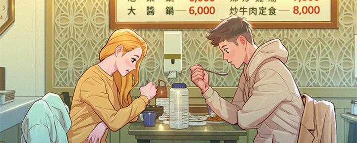 《我的干姐姐》第214话 第97页