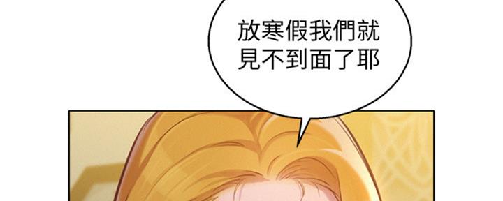 《我的干姐姐》第214话 第99页