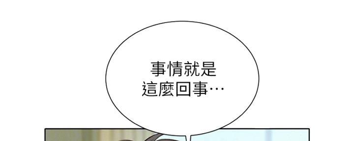 《我的干姐姐》第213话 第14页
