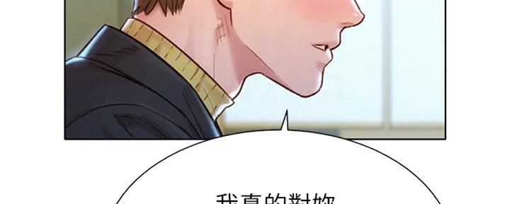 《我的干姐姐》第213话 第16页