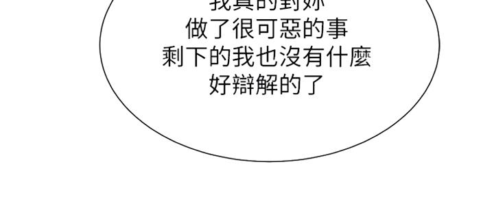 《我的干姐姐》第213话 第17页
