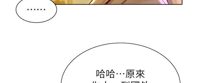 《我的干姐姐》第213话 第20页