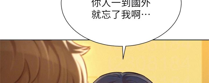 《我的干姐姐》第213话 第21页