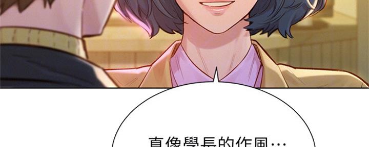 《我的干姐姐》第213话 第23页