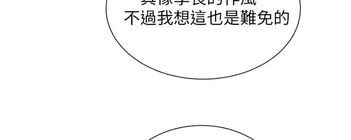 《我的干姐姐》第213话 第24页