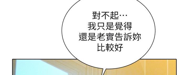 《我的干姐姐》第213话 第25页