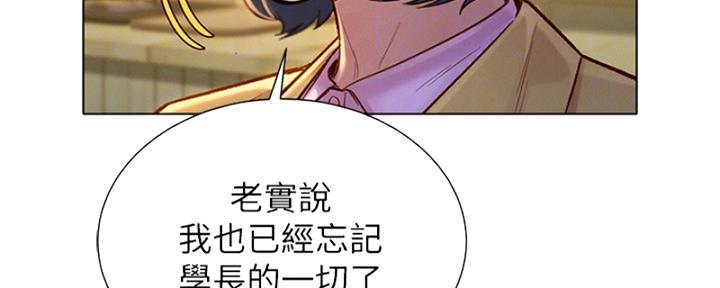 《我的干姐姐》第213话 第32页