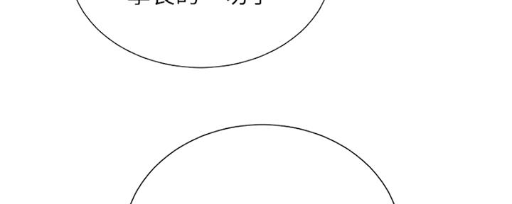 《我的干姐姐》第213话 第33页