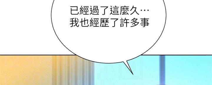 《我的干姐姐》第213话 第34页
