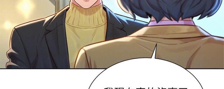 《我的干姐姐》第213话 第36页