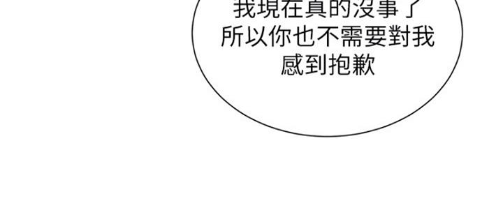 《我的干姐姐》第213话 第37页