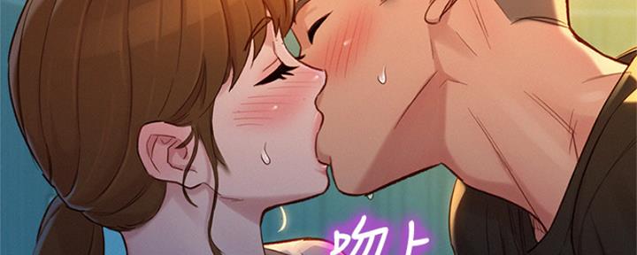 《我的干姐姐》第213话 第3页